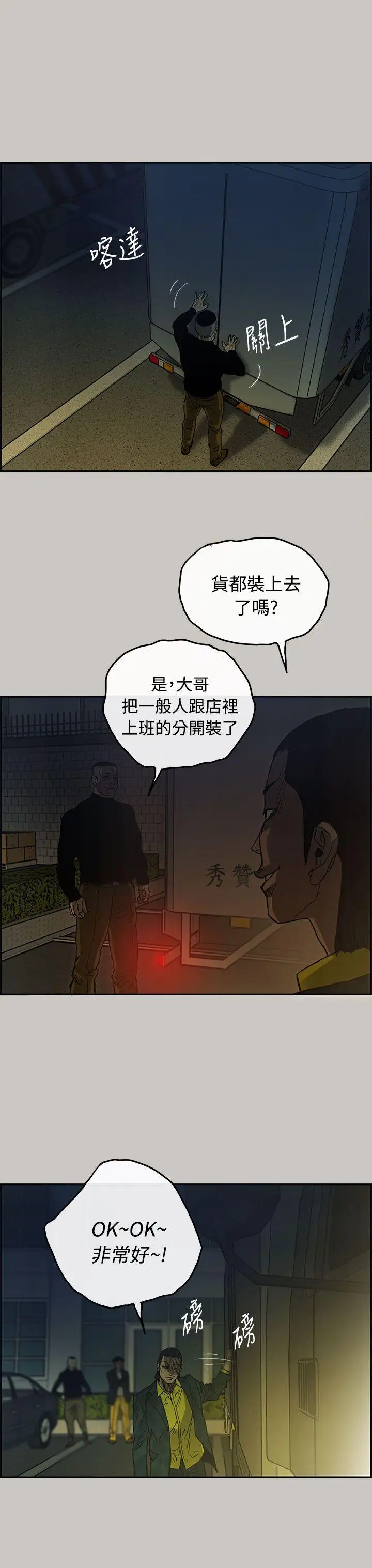 MAD:小姐与司机第11话