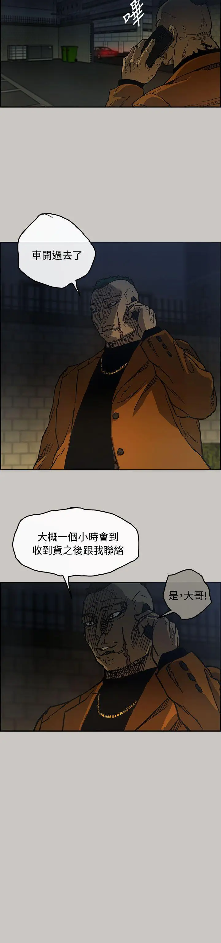 MAD:小姐与司机第11话