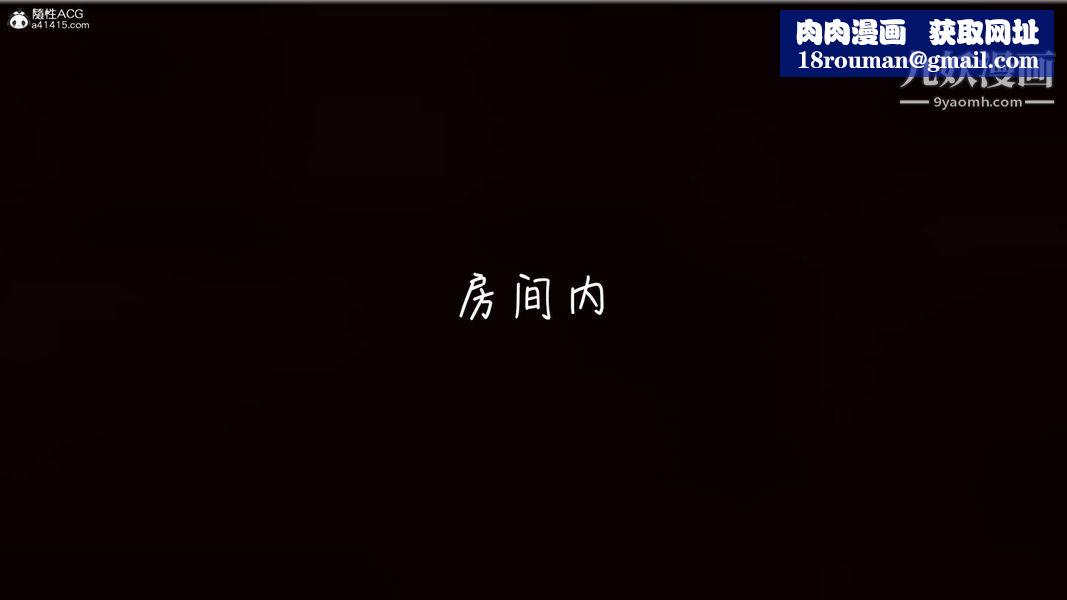 漂亮媽媽的過家家遊戲[3D]第09章【第04话】