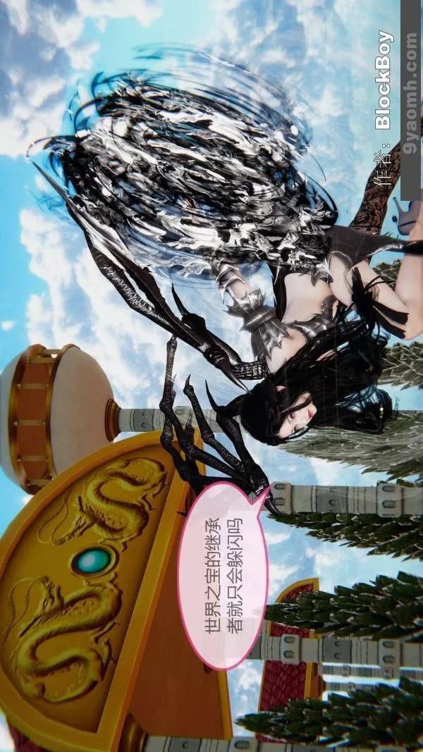 [3D]色靈系統+番外第14章-02話