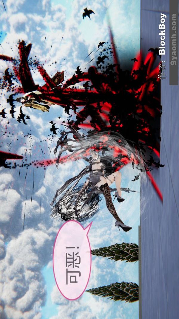 [3D]色靈系統+番外第14章-02話