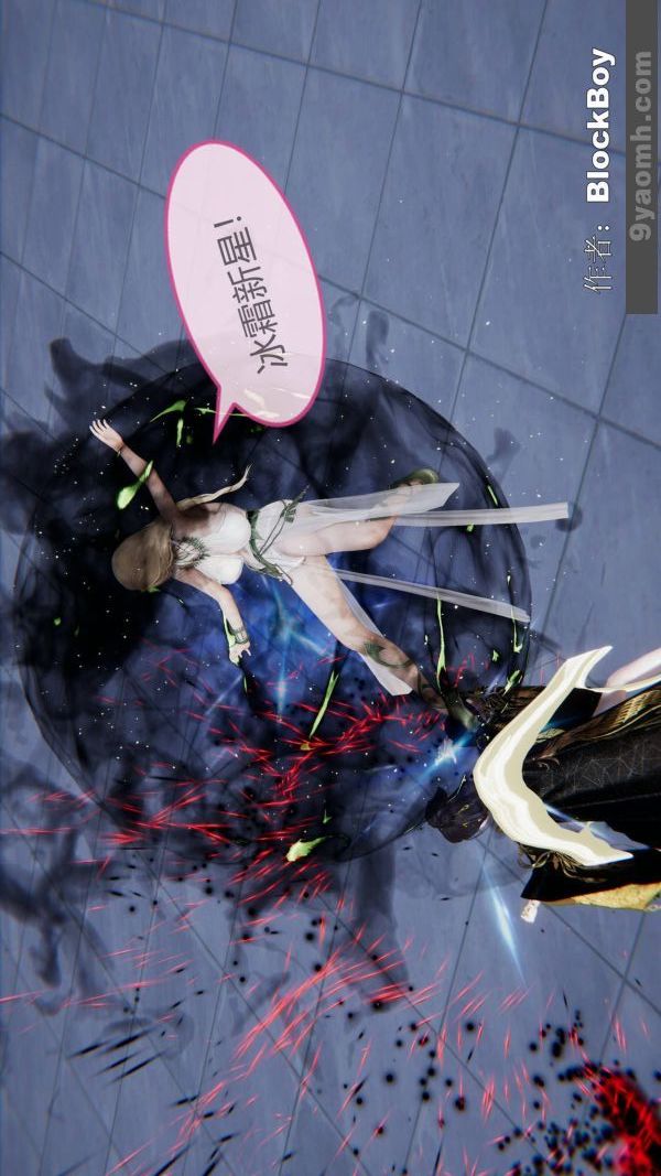 [3D]色靈系統+番外第14章-02話