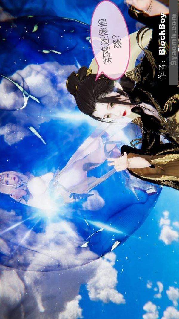 [3D]色灵系统+番外第14章-02话