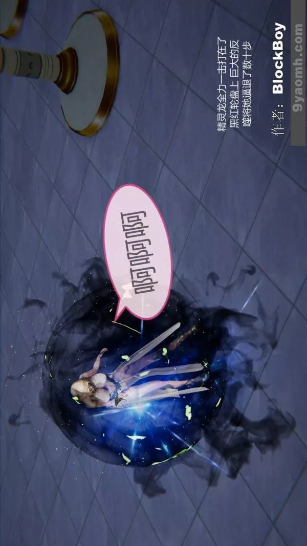 [3D]色靈系統+番外第14章-02話