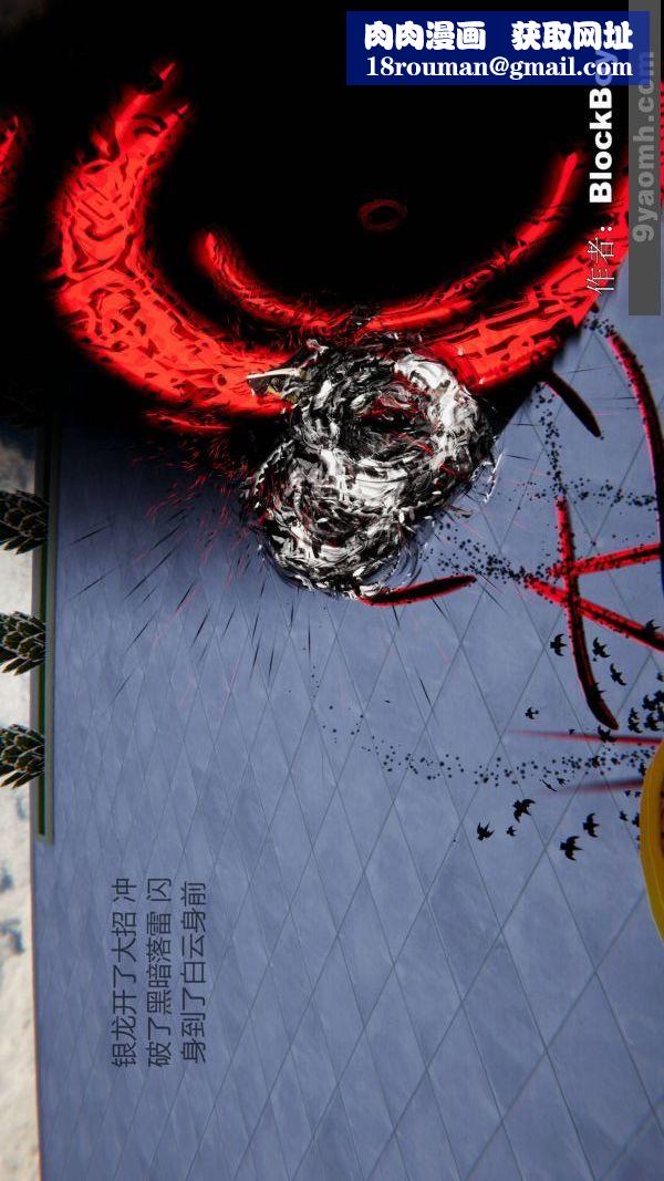 [3D]色灵系统+番外第14章-03话