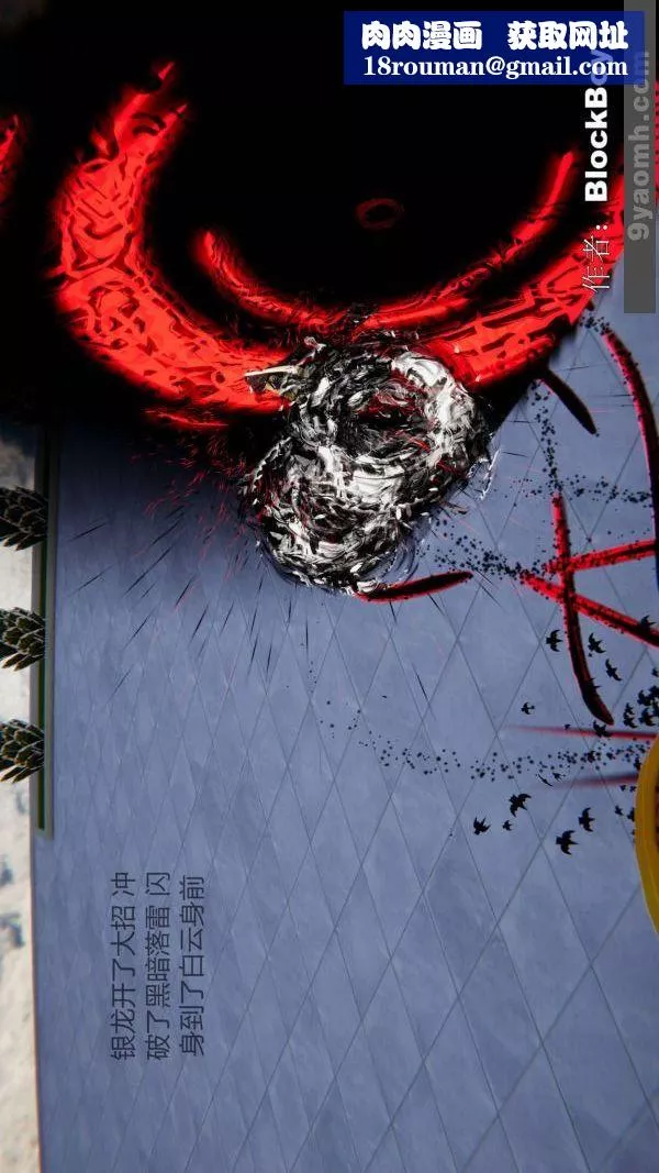 [3D]色灵系统+番外-第14章-03话 - 图片 1