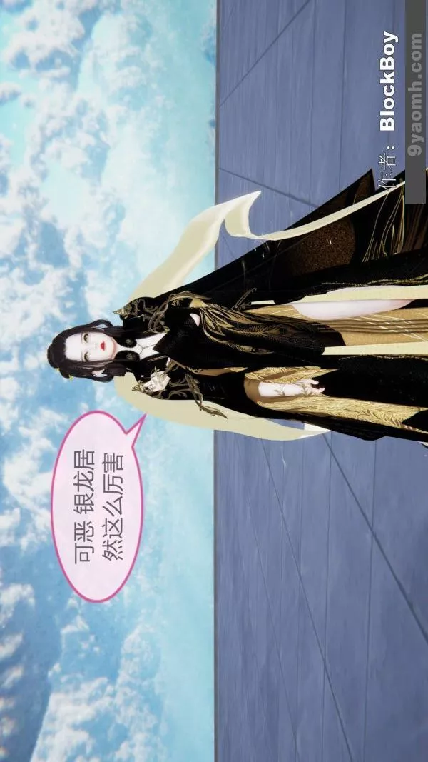 [3D]色靈系統+番外第14章-03話