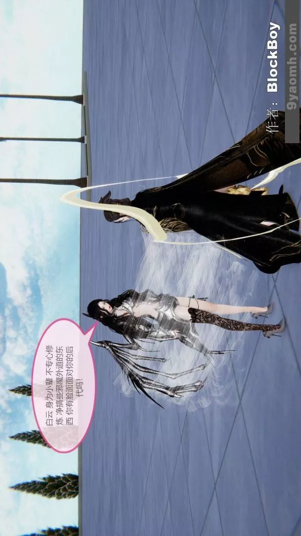 [3D]色灵系统+番外-第14章-03话 - 图片 5
