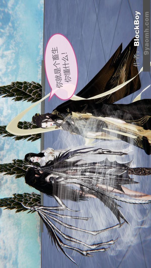 [3D]色靈系統+番外第14章-03話