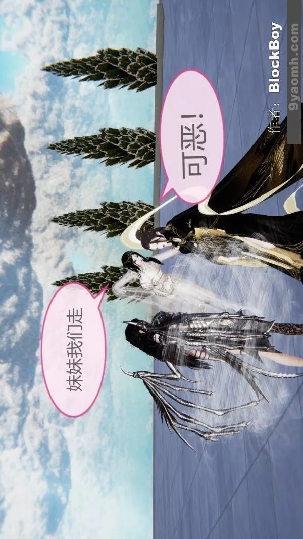 [3D]色靈系統+番外第14章-03話