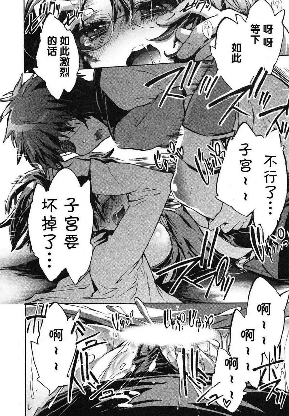 爱恋千鸟第1卷