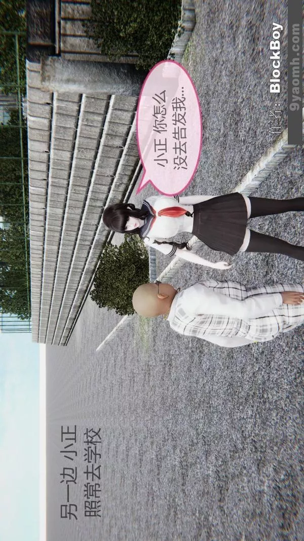 [3D]色灵系统+番外-第14章-03话 - 图片 11