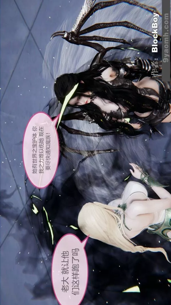 [3D]色灵系统+番外-第14章-03话 - 图片 10