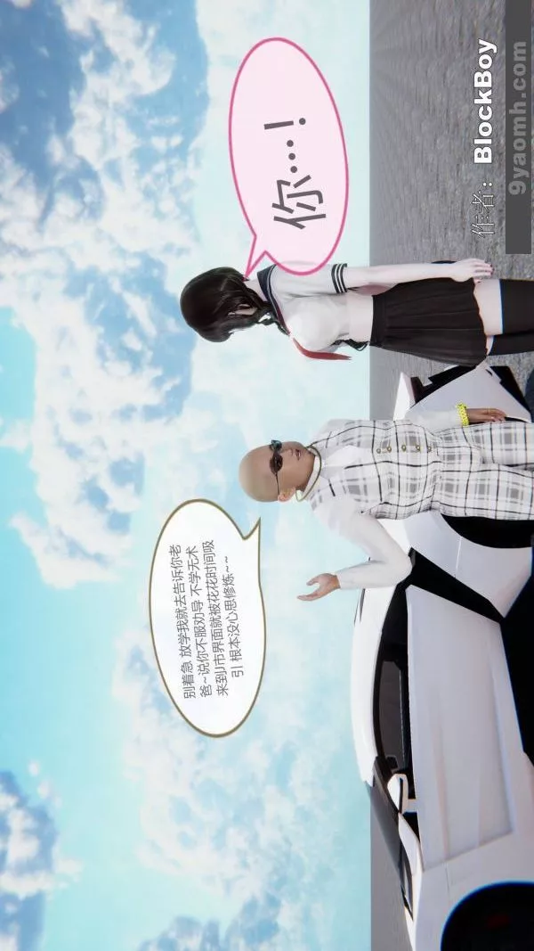 [3D]色靈系統+番外第14章-03話