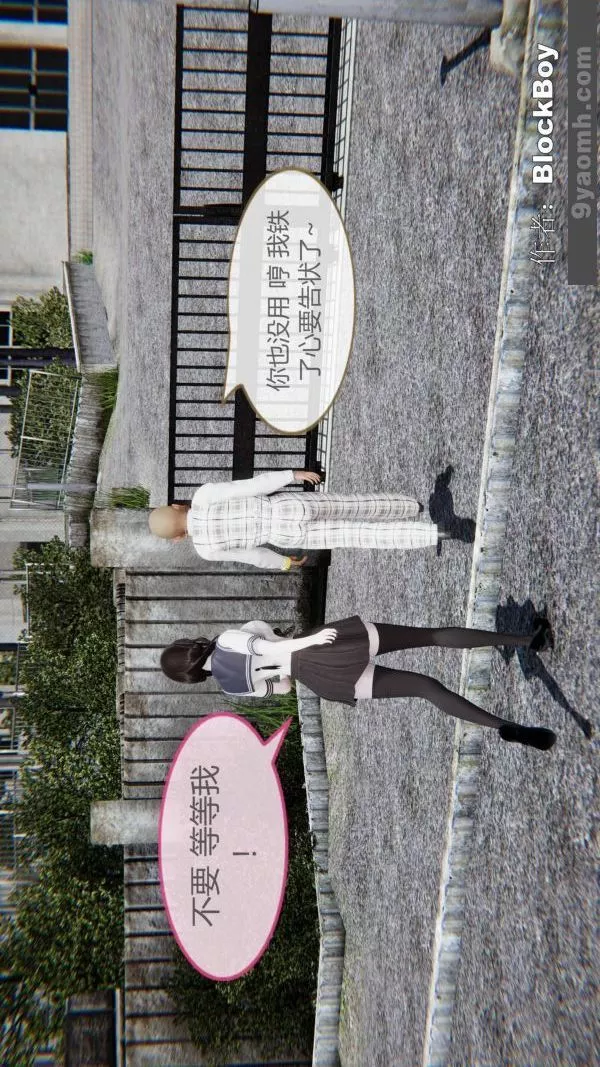 [3D]色靈系統+番外第14章-03話