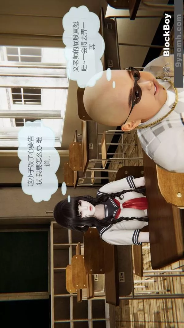 [3D]色靈系統+番外第14章-03話