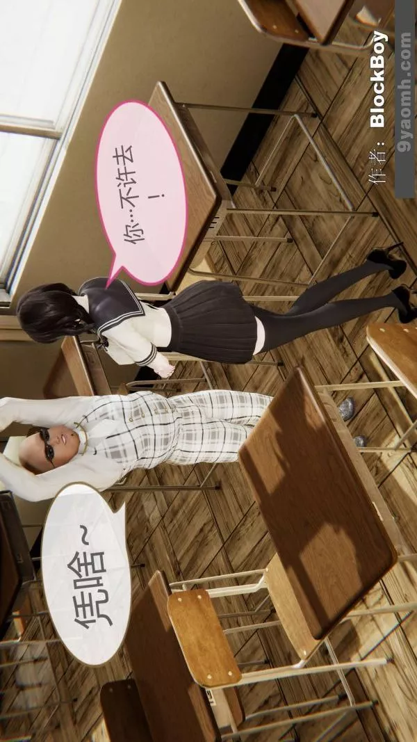 [3D]色灵系统+番外-第14章-03话 - 图片 16