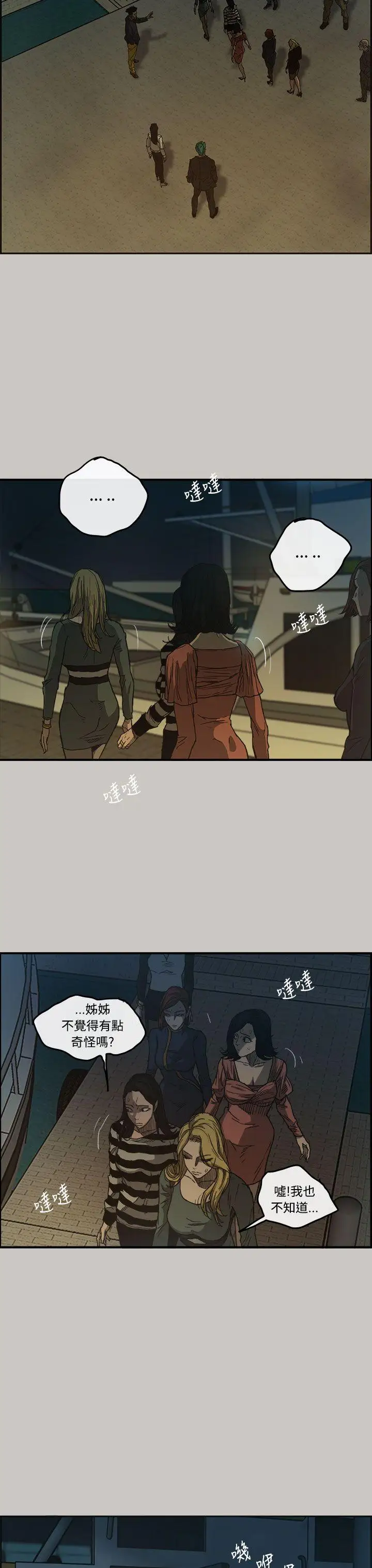 MAD:小姐与司机第12话