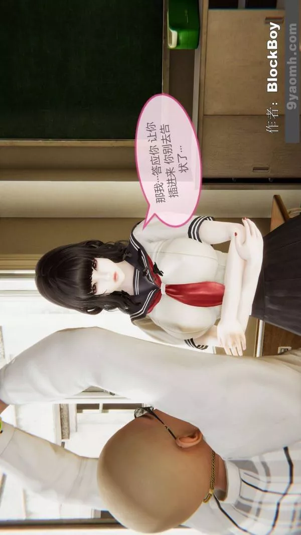 [3D]色靈系統+番外第14章-03話