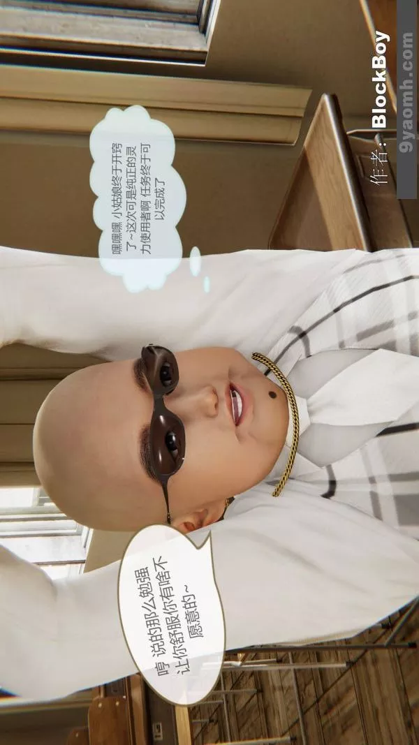 [3D]色灵系统+番外-第14章-03话 - 图片 18