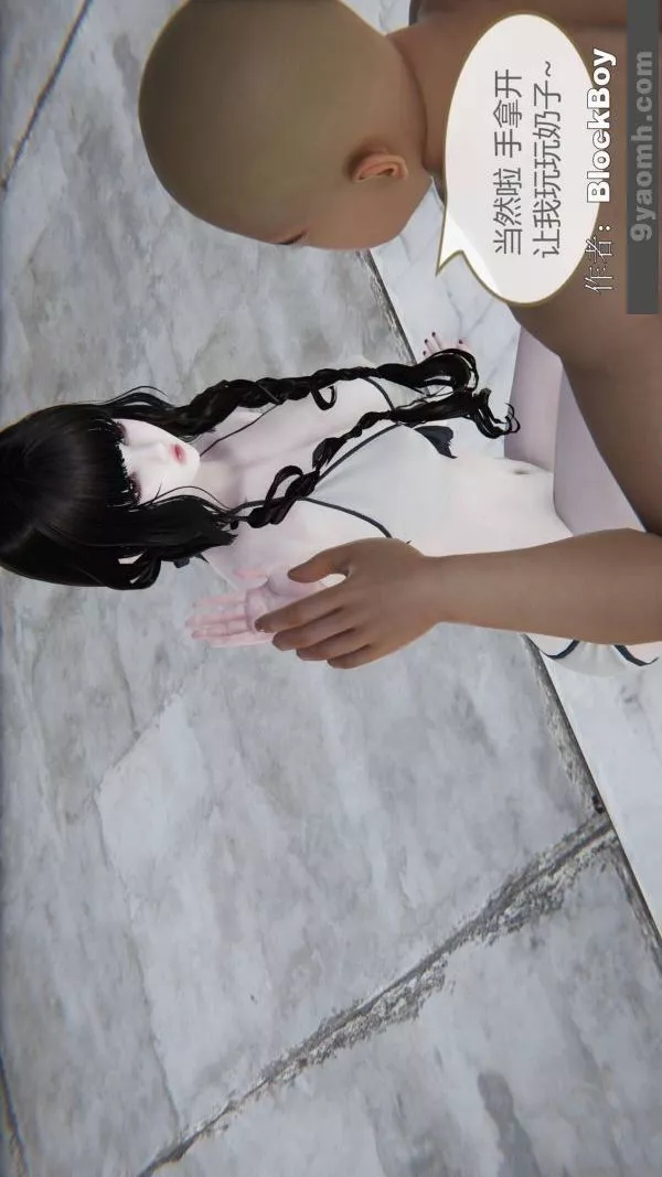 [3D]色靈系統+番外第14章-03話