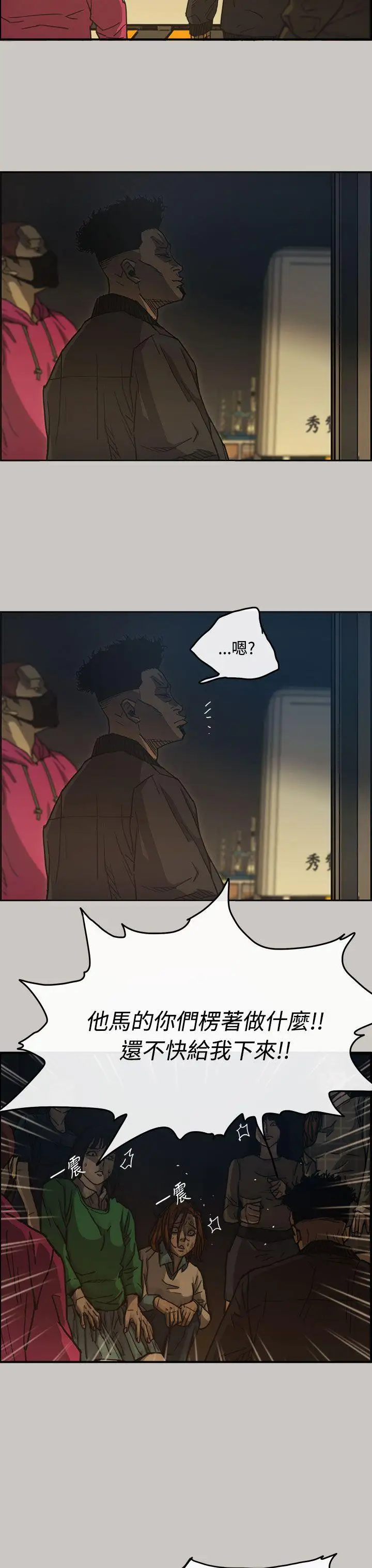 MAD:小姐与司机第12话