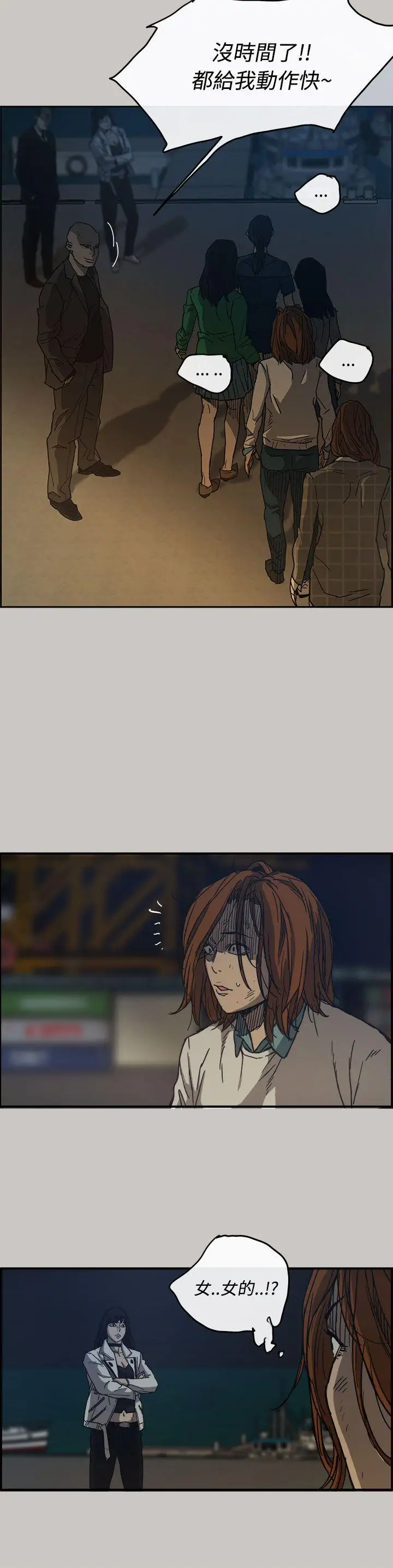 MAD:小姐与司机第12话