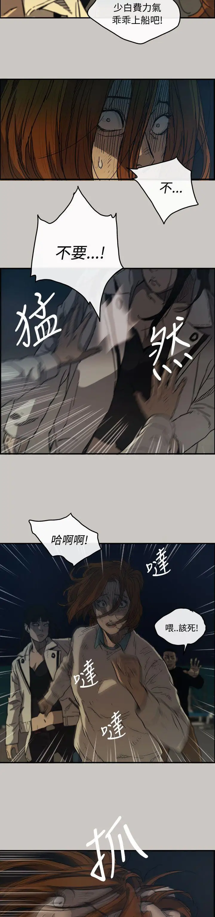 MAD:小姐与司机第12话