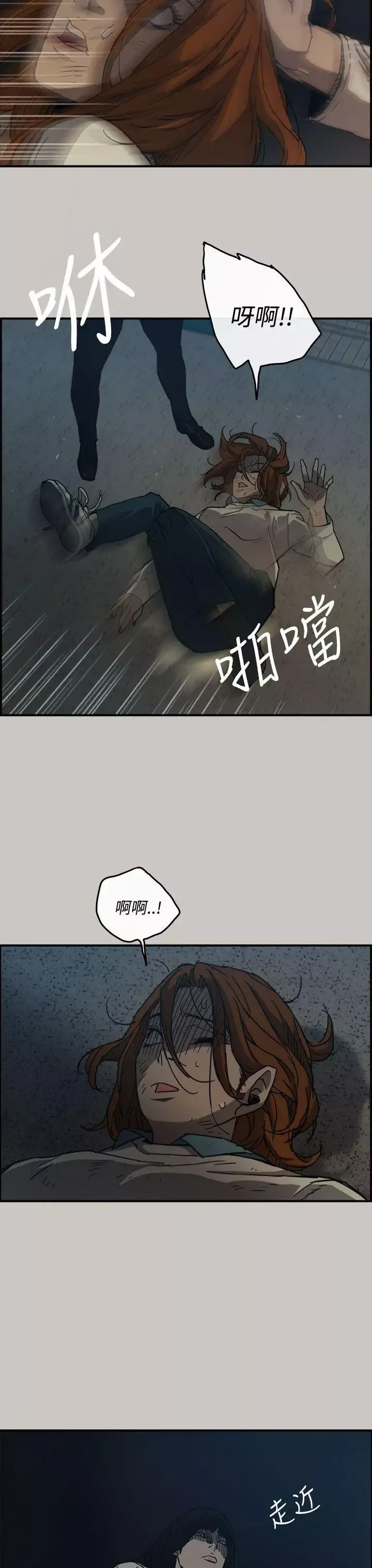 MAD:小姐与司机-第12话 - 图片 29