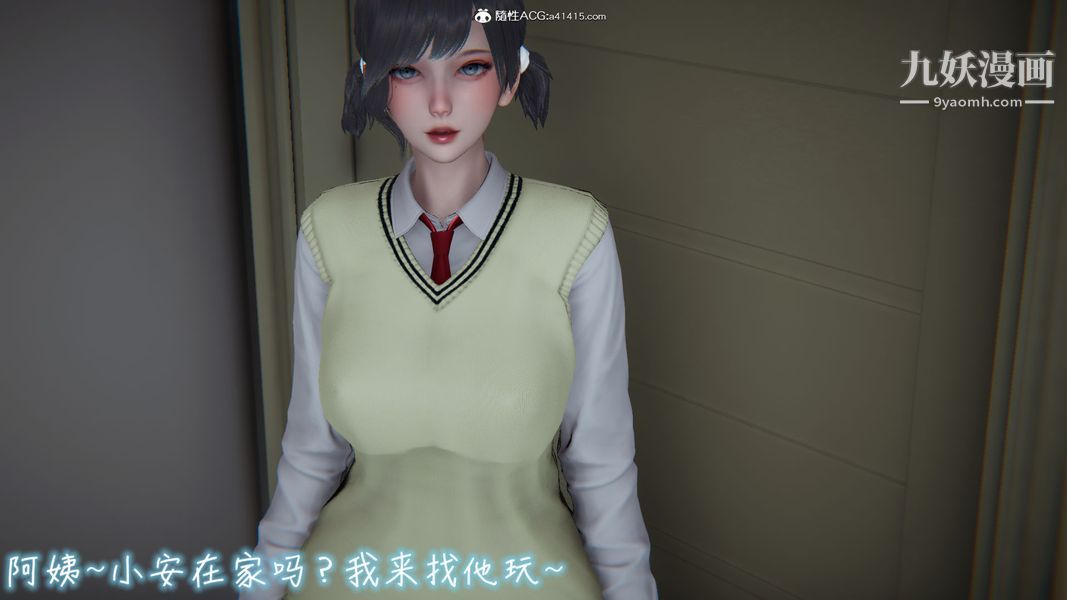 漂亮妈妈的过家家游戏[3D]第09章【第05话】