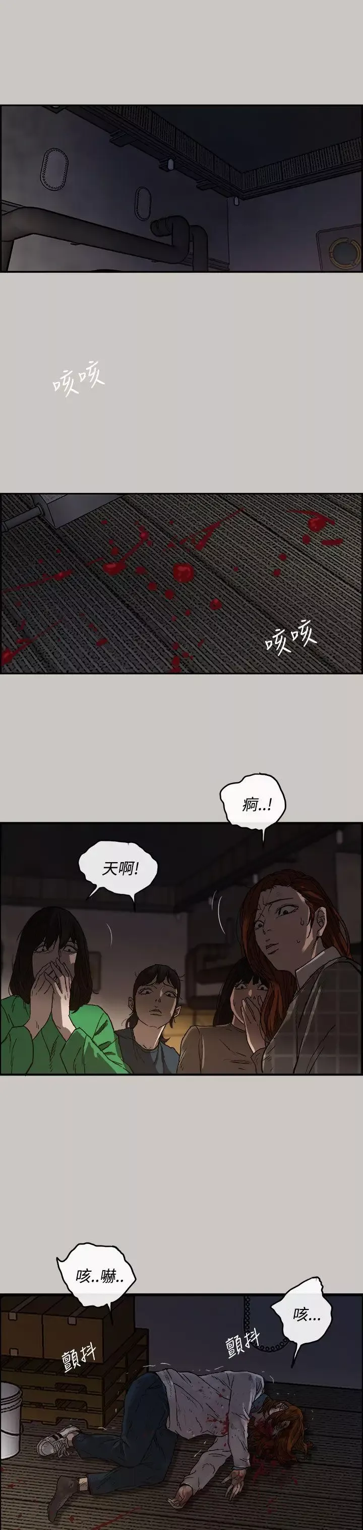 MAD:小姐与司机-第12话 - 图片 34