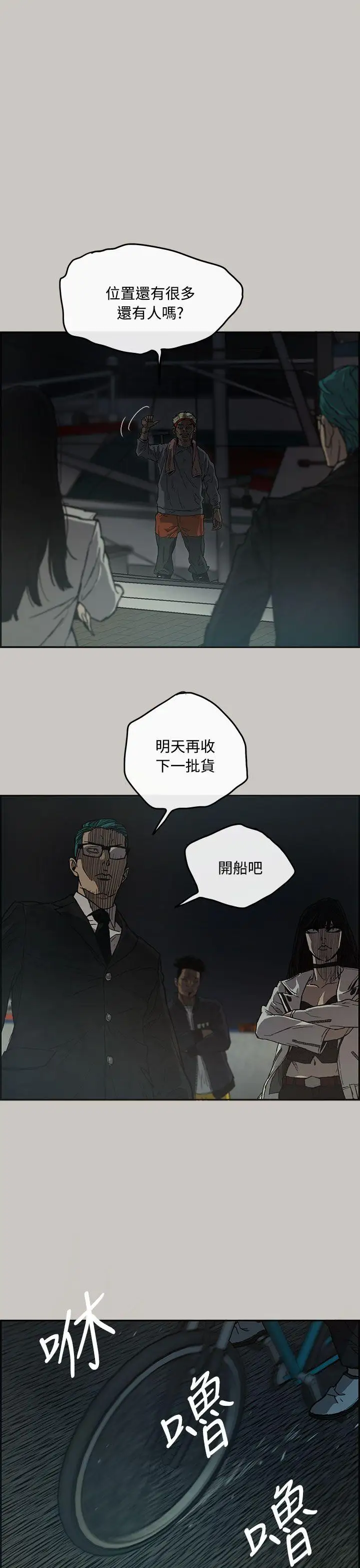 MAD:小姐与司机第12话