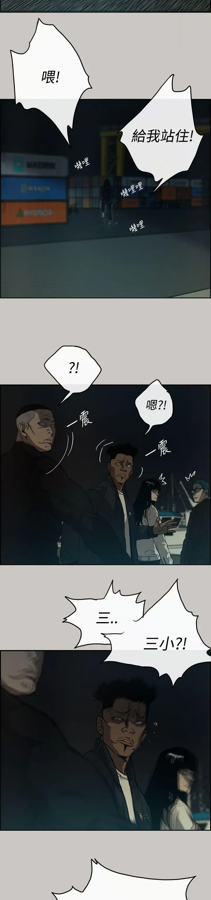 MAD:小姐与司机第12话