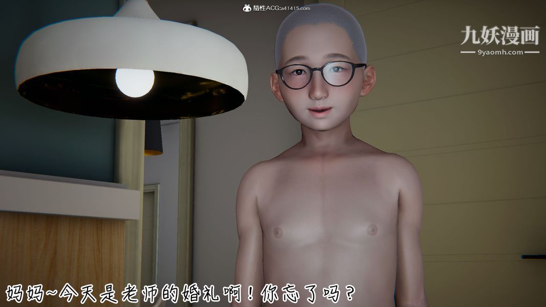 漂亮媽媽的過家家遊戲[3D]第09章【第05话】