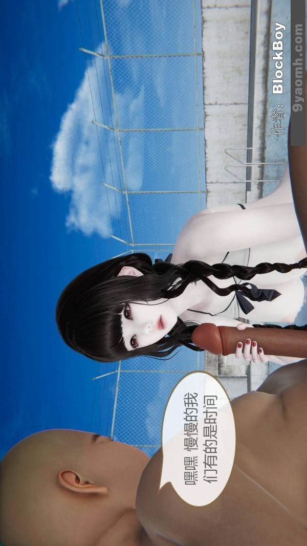 [3D]色靈系統+番外第14章-03話