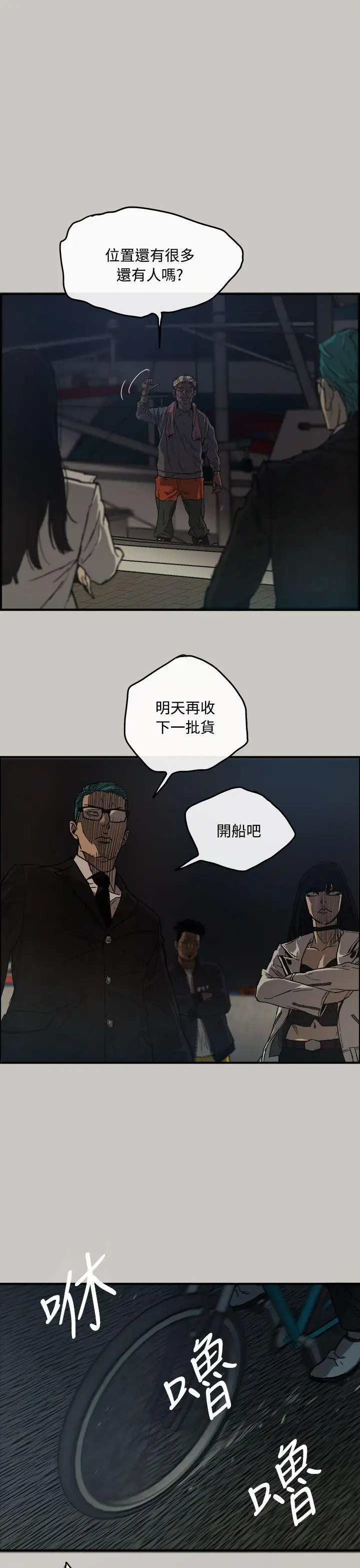MAD:小姐与司机第13话