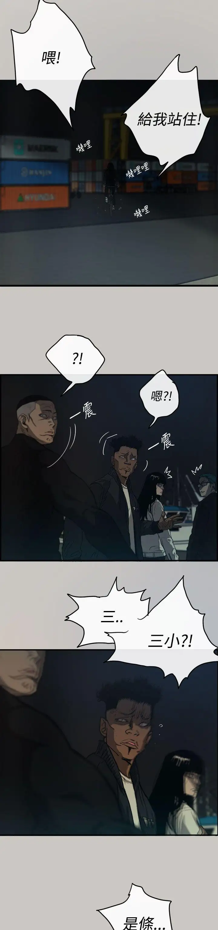 MAD:小姐与司机第13话