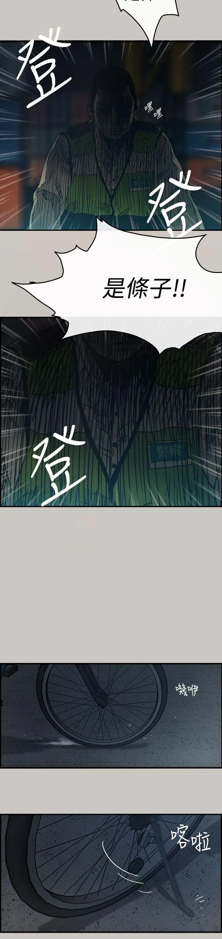 MAD:小姐与司机第13话