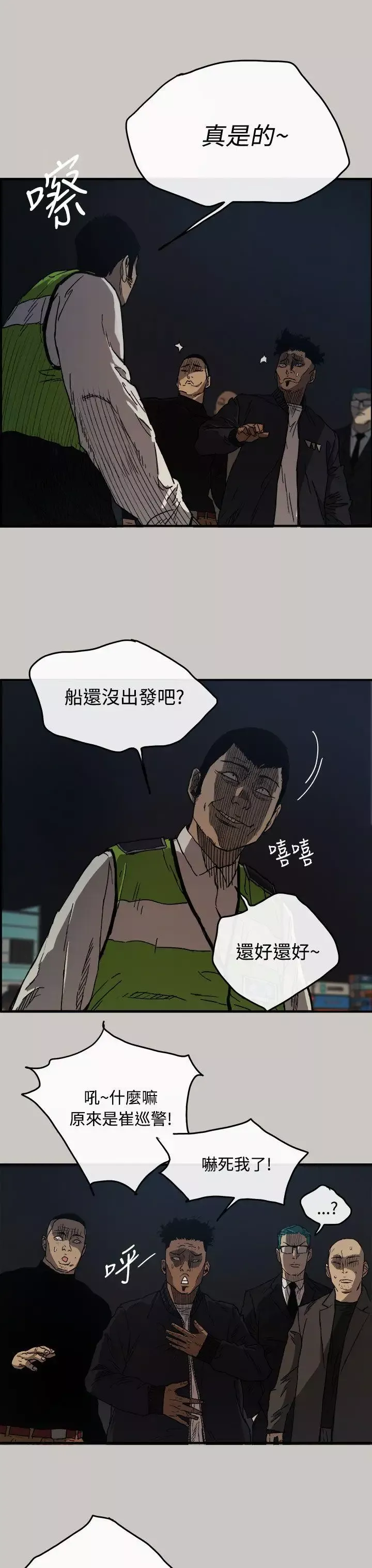 MAD:小姐與司機第13話