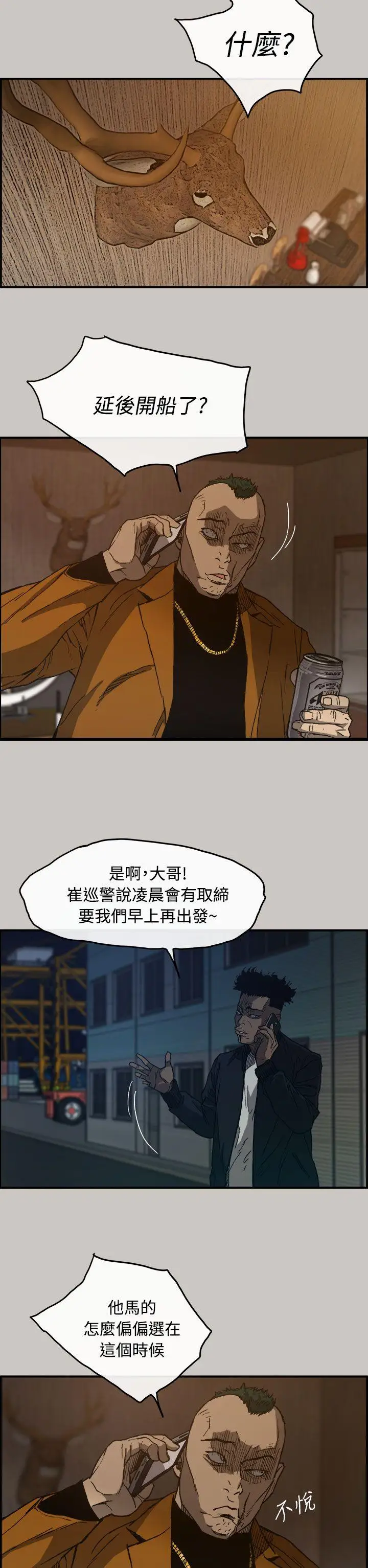 MAD:小姐与司机第13话