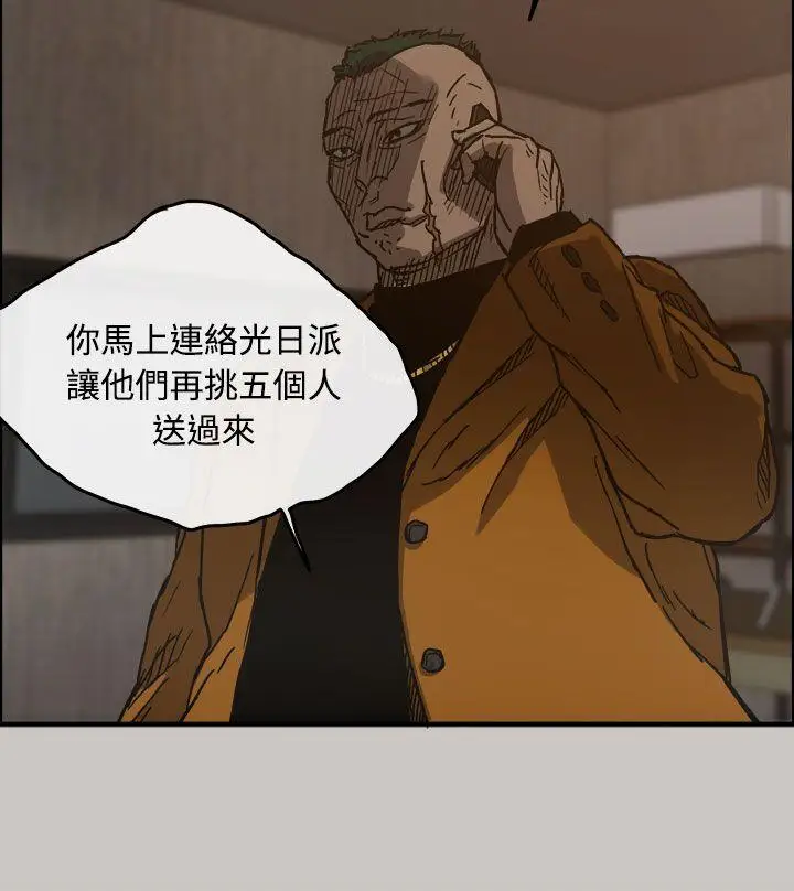 MAD:小姐与司机第13话