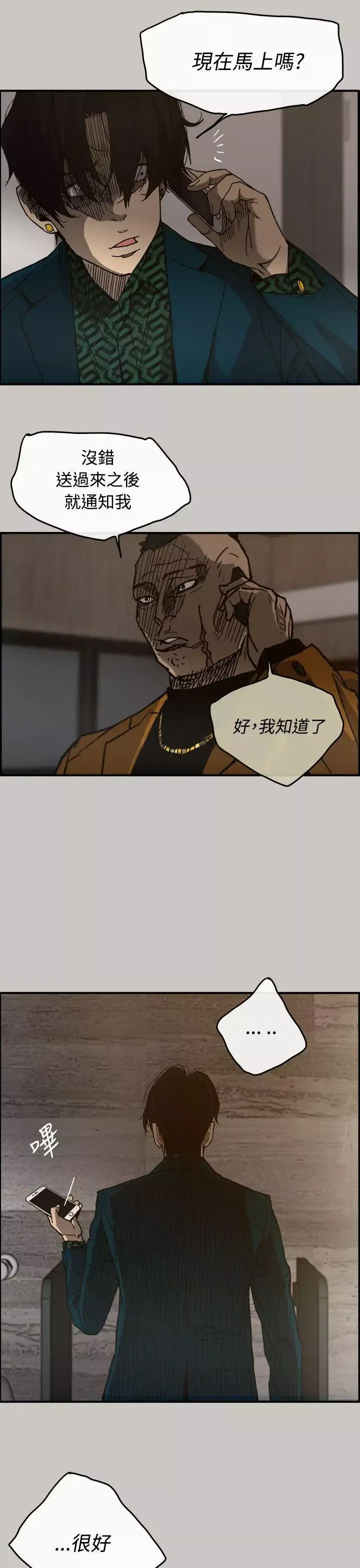 MAD:小姐與司機第13話