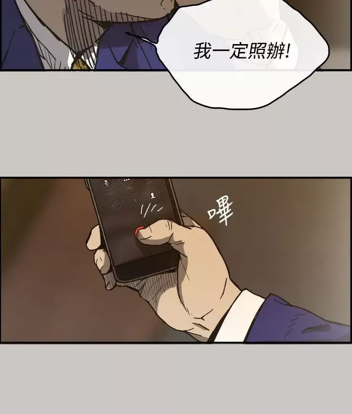 MAD:小姐与司机-第13话 - 图片 15