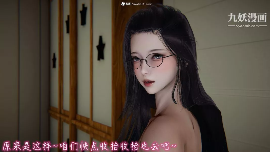 漂亮妈妈的过家家游戏[3D]-第10章【第01话】 - 图片 11