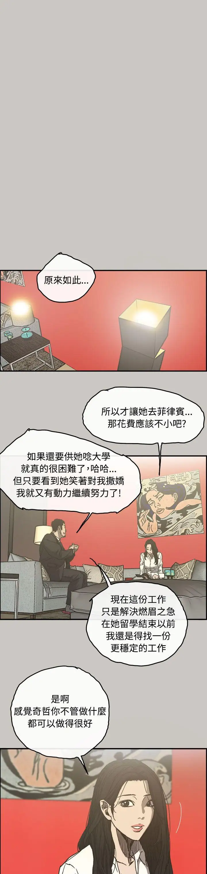 MAD:小姐与司机第13话