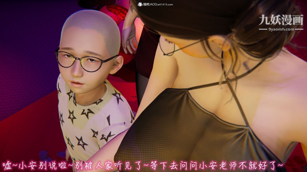 漂亮妈妈的过家家游戏[3D]第10章【第01话】