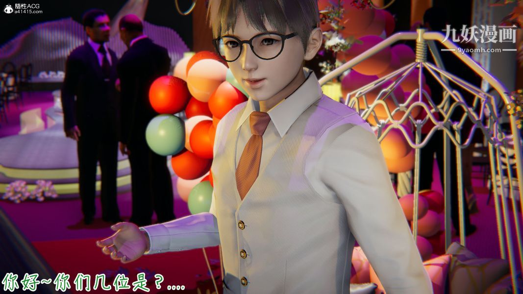 漂亮妈妈的过家家游戏[3D]第10章【第01话】