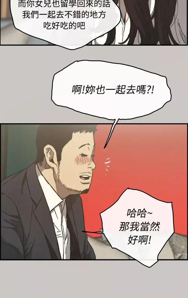 MAD:小姐與司機第13話