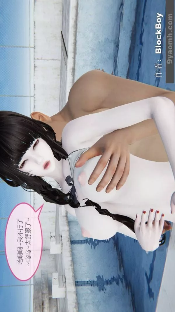 [3D]色灵系统+番外-第14章-04话 - 图片 16