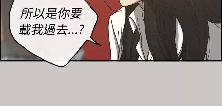 MAD:小姐与司机-第13话 - 图片 35